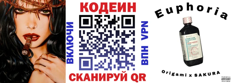Кодеиновый сироп Lean Purple Drank Пустошка