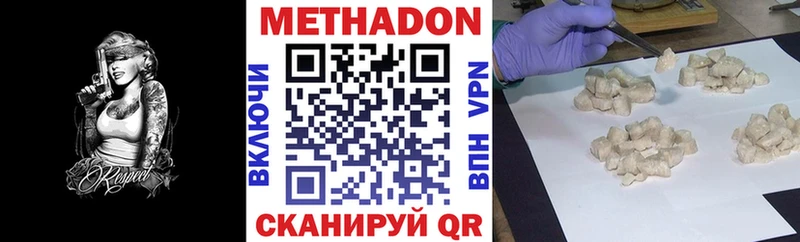 Метадон белоснежный  OMG ссылка  Пустошка 